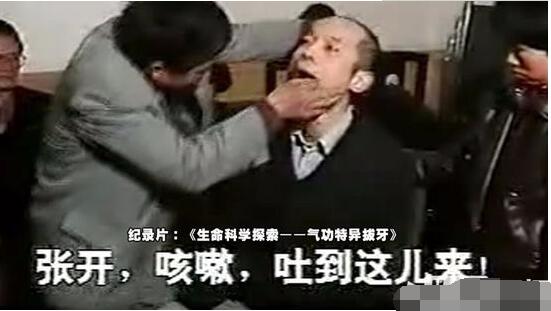 葛优最想删的视频！大师隔空拔牙、画符治癌？打假俱乐部：真幽默