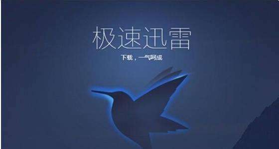 十大良心网盘软件,迅雷百度网盘不限速