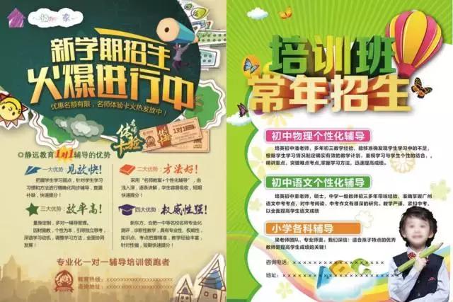 如何用0.5元的传单换来1000名学员？