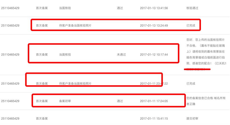 域名备案网站设计流程视频,网站备案是备案域名还是服务器