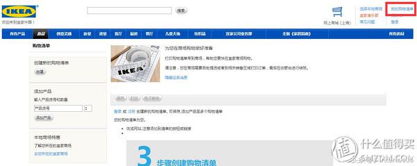 所住城市没有宜家，怎么购买宜家家具？