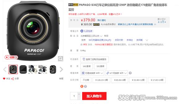 行车记录仪2018销量排名,行车记录仪2017年销量榜