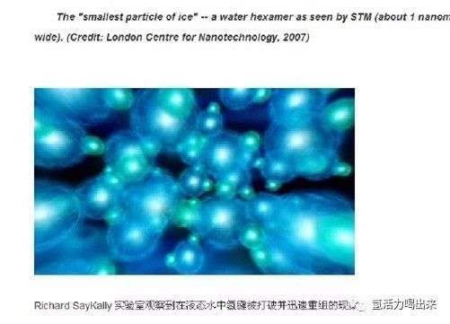 小分子团水的概念是真实的吗,什么是小分子水