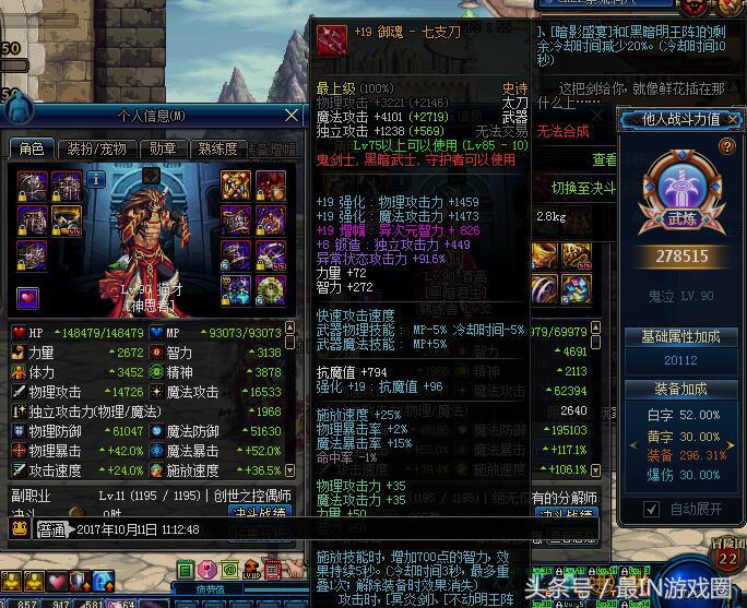 dnf现在还有属性白字伤害吗,dnf已经增幅的装备还能强化