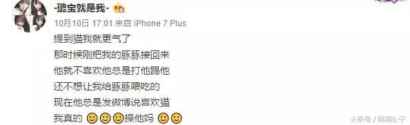 《快乐星球》的他家暴SNH48的她，不仅出轨甚至连猫都不放过！