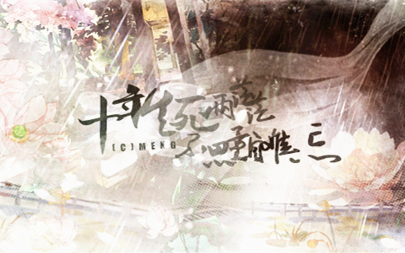 遇见古风：爱你，就为你种下三万青松，“铁汉”苏轼背后也藏深情