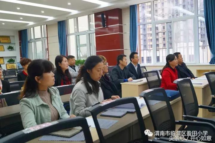 督导评估提品质检查指导促发展——临渭区盈田小学