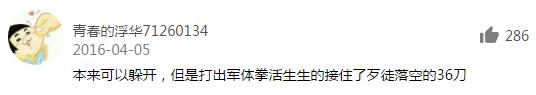大学生遇到歹徒打了一套军体拳,一大学生遇歹徒打出十六堂军体拳