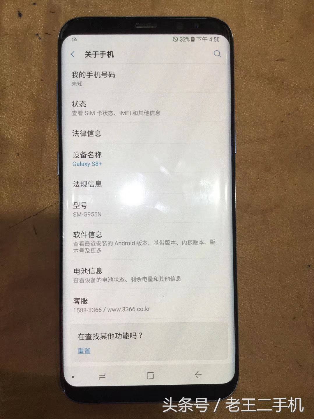 三星S8、S8+行水差价尽如此之大，列举几款