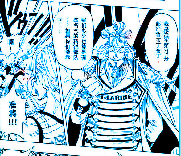 海贼王中这位坚持正义的海军是谁,海贼王准将布林