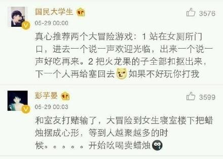 真心话大冒险丧心病狂骗局,你玩过最刺激的真心话大冒险