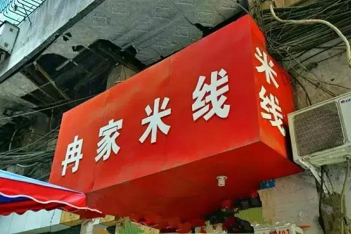 东极看日出最好的岛,东极岛旅游攻略2天1晚住宿日出