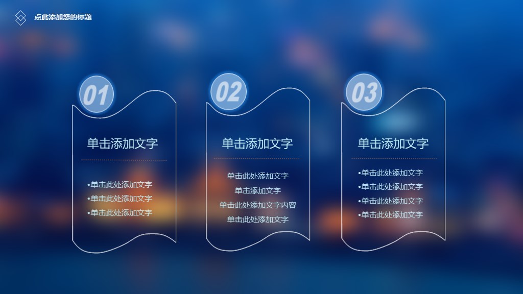 鍏嶈垂瀹炵敤鍟嗕笟鍒涗笟璁″垝涔pt妯℃澘,绉戞妧椋庡晢涓氳鍒掍功ppt妯℃澘