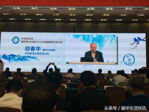 中华医学会男科学术会议,22届全国男科会议