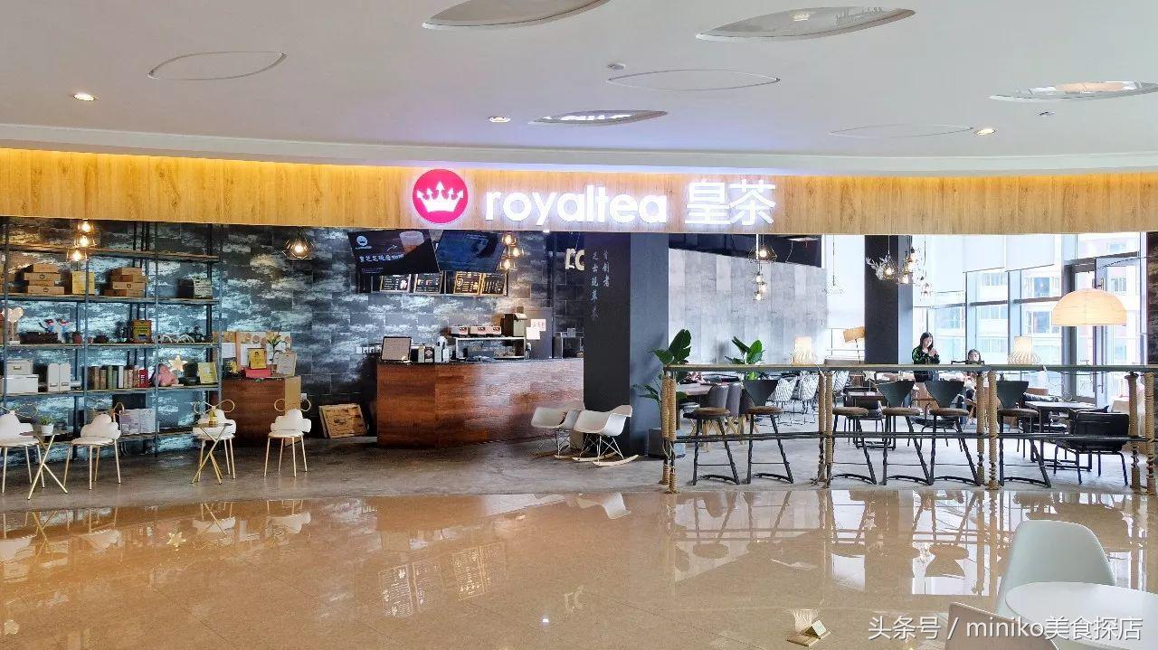 世代皇茶芝士皇茶,皇茶芝士茶