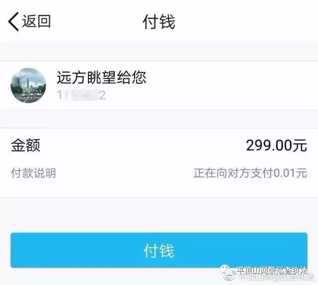 支付宝延迟转账被骗怎么追回,支付宝转账转错了能通过客服追回