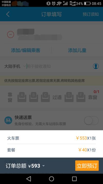 携程捆绑套餐怎么投诉,携程回应绑定消费吐槽