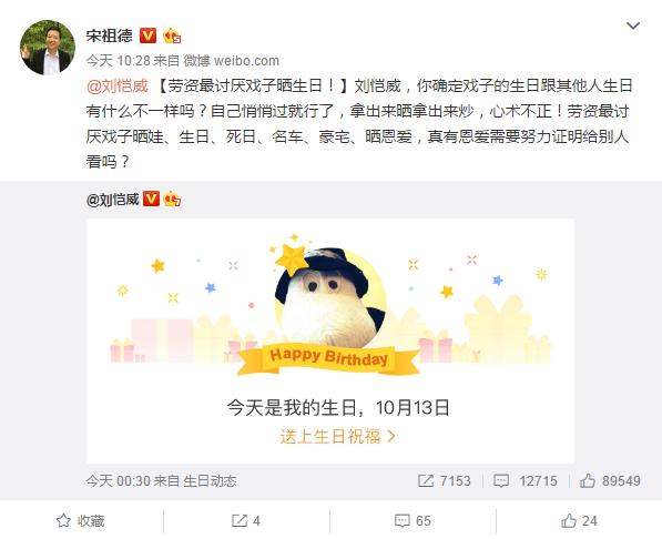 宋祖德为什么敢炮轰整个娱乐圈,盘点宋祖德在娱乐圈的十大谣言