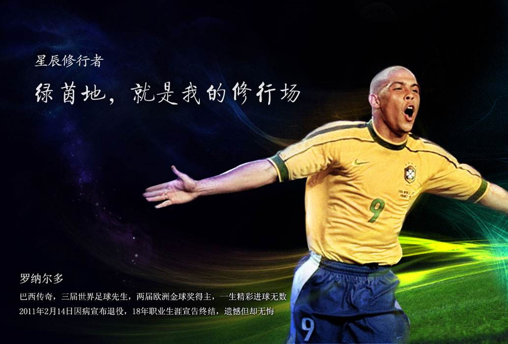 天下足球最煽情的旁白解说员,天下足球感动的句子