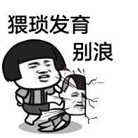 爆笑来袭一次比一次搞笑,爆笑来袭笑到脸僵硬