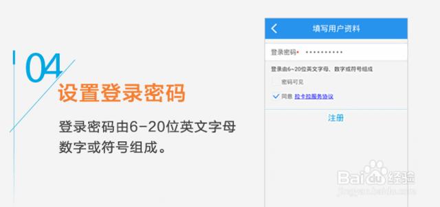 拉卡拉pos机注册流程,拉卡拉pos机可以刷自己的卡吗