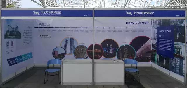 华艺灯饰总部在哪里,华艺灯饰集团