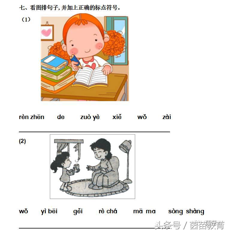 部编三年级语文上册一单元测试卷,部编版一年级语文第三单元测试卷