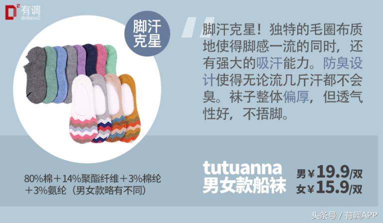 汗脚最适合的袜子,公认跑步脚感最好的10双袜子