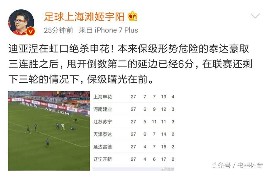 天津泰达亿利,天津泰达亿利vs重庆斯威