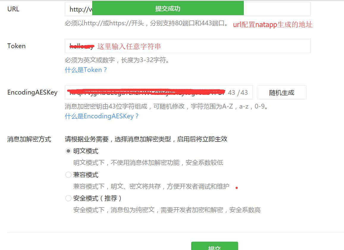 如何搭建公众号收费平台,如何自己搭建微信公众号