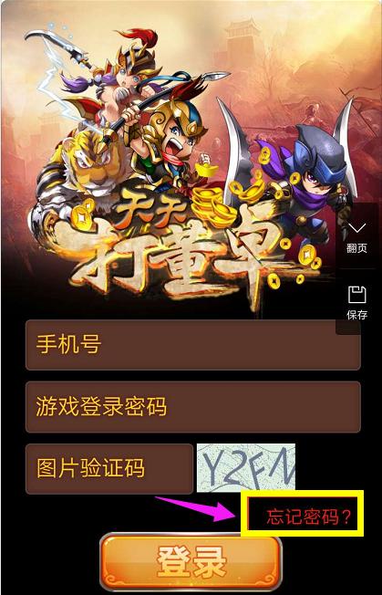 天天打董卓游戏下载,天天打董卓怎么玩