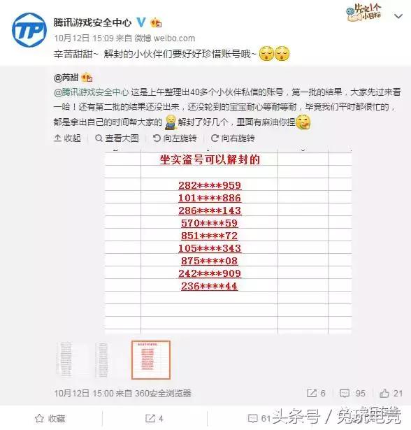 lol账号被封怎么解封,lol被封账号