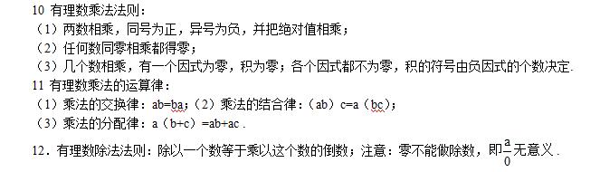 初一有理数基础题100道,初一有理数蕴含的五个技巧