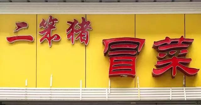 武汉最值得吃的中午饭 (武汉中午吃什么好)