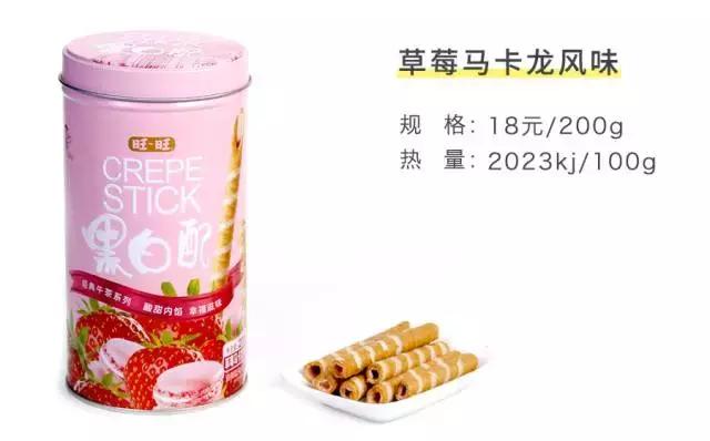 童年零食老版小当家,童年零食旺仔