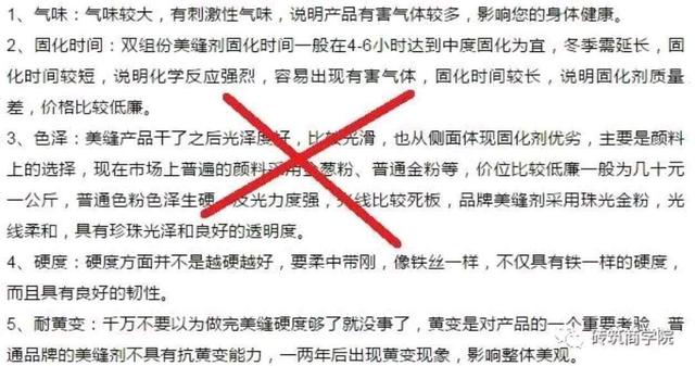 一般家庭用什么美缝比较好,做美缝什么美缝比较好用