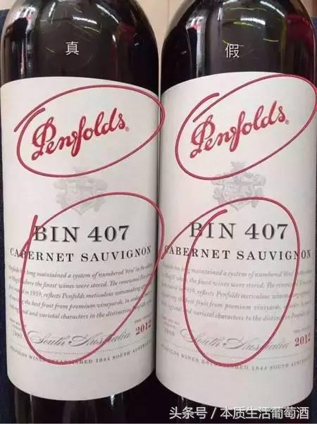 行货葡萄酒真假辨别,葡萄酒行货和水货的区别