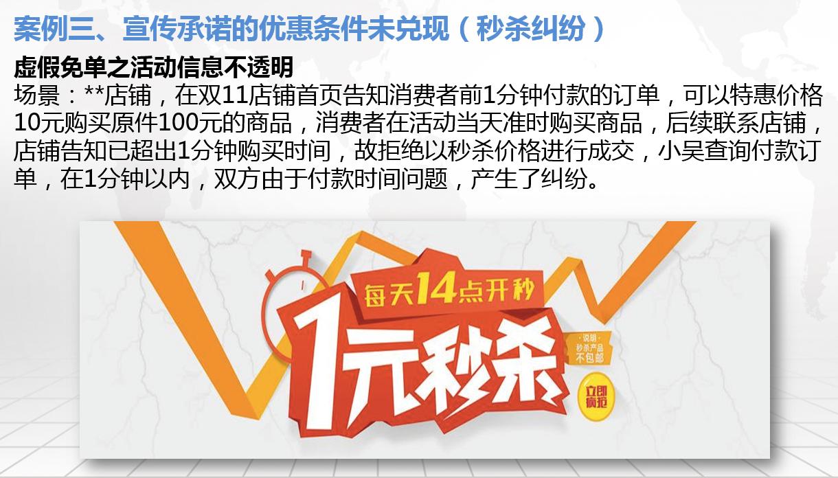 敲黑板！杭州工商告诉你大促中有哪些环节会踩坑
