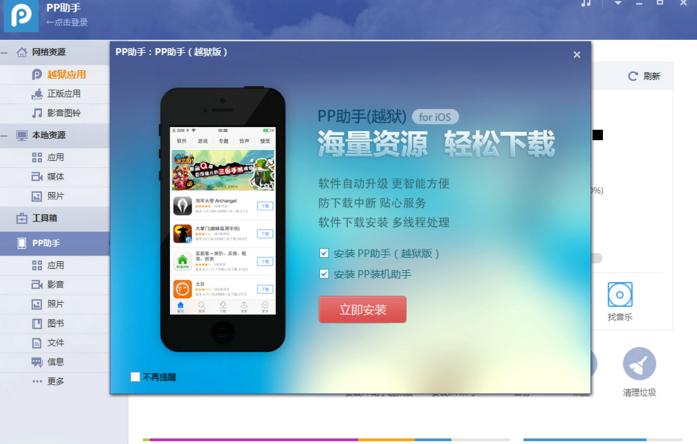 ios11越狱后无法抹掉,ios11越狱