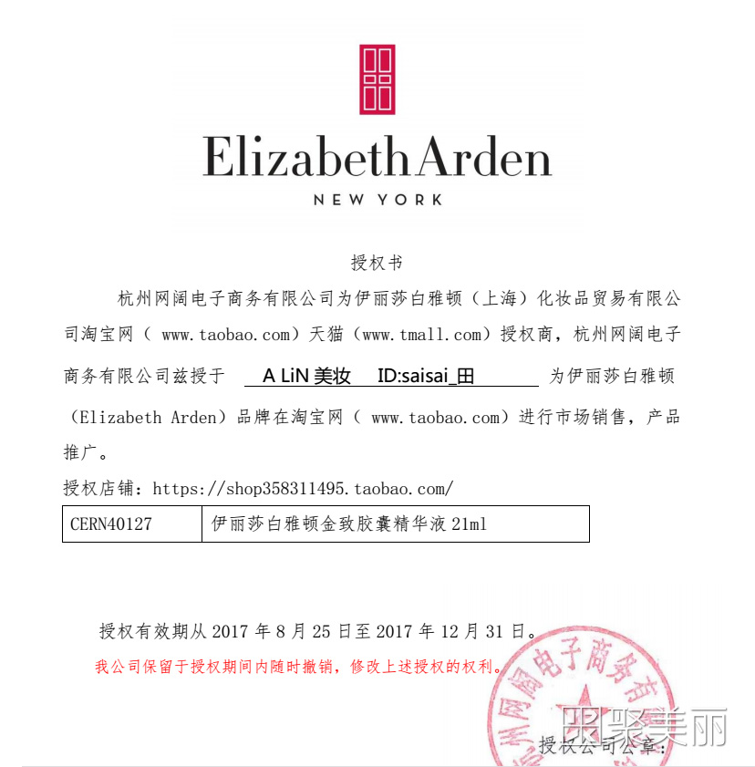 伊丽莎白雅顿粉胶停产,伊丽莎白雅顿保质期5年