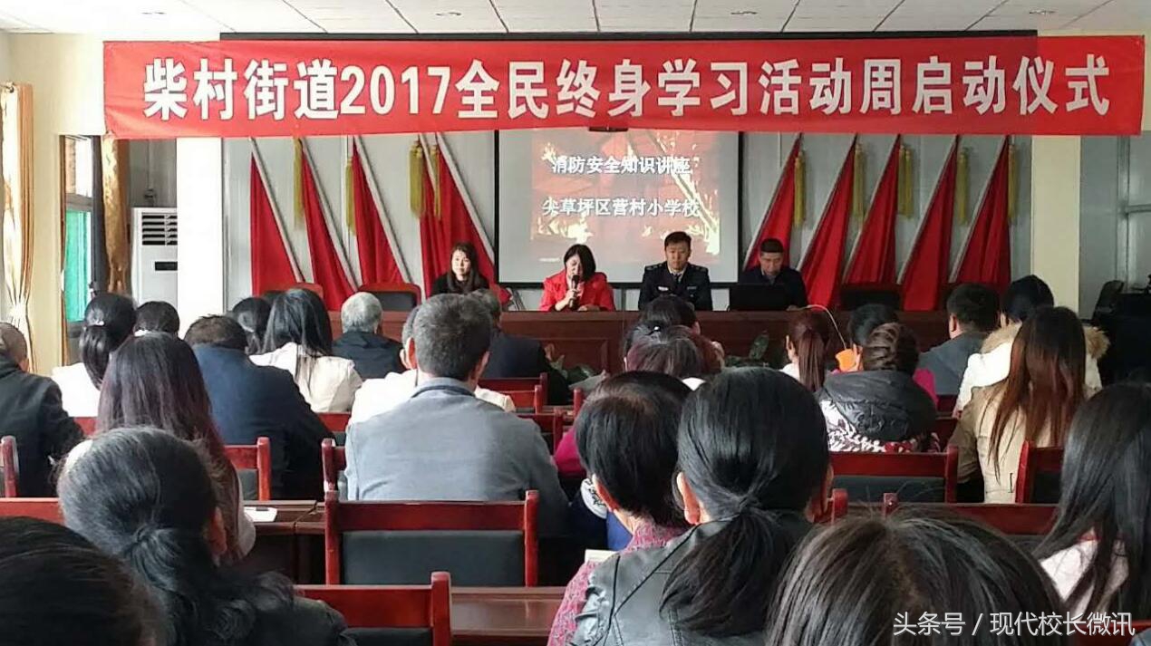 「直通校园」太原尖草坪区营村小学举办全民终身学习活动启动仪式