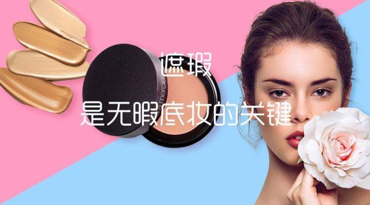不用粉底但遮瑕的底妆,没有粉底液遮瑕怎么化底妆