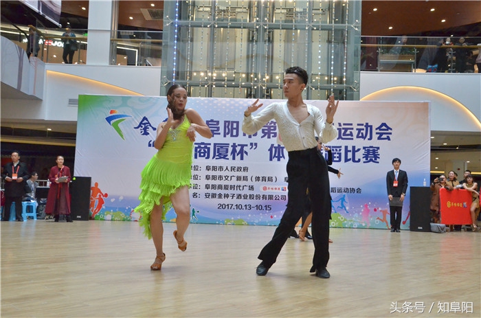金种子阜阳市第十三届运动会“阜阳商厦时代广场杯”体育舞蹈比赛