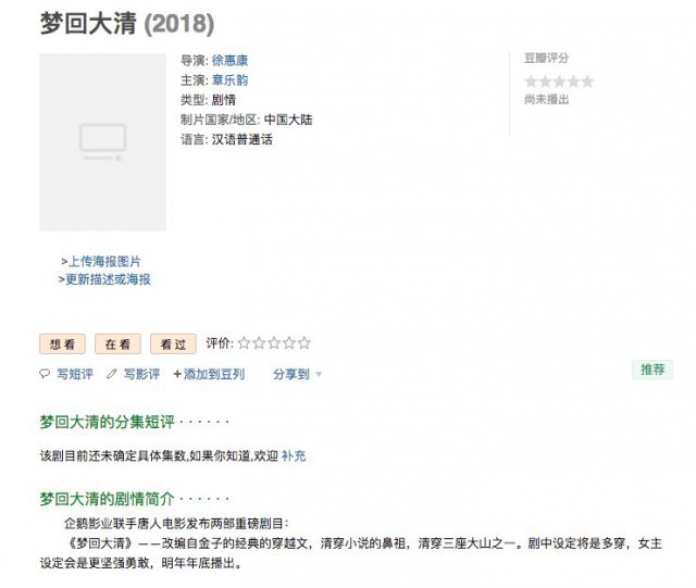 为什么现在的清穿剧越来越多,清穿剧的天花板