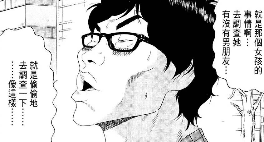 一部被埋没的揭露人性的漫画,一部动漫讲地球被毁了