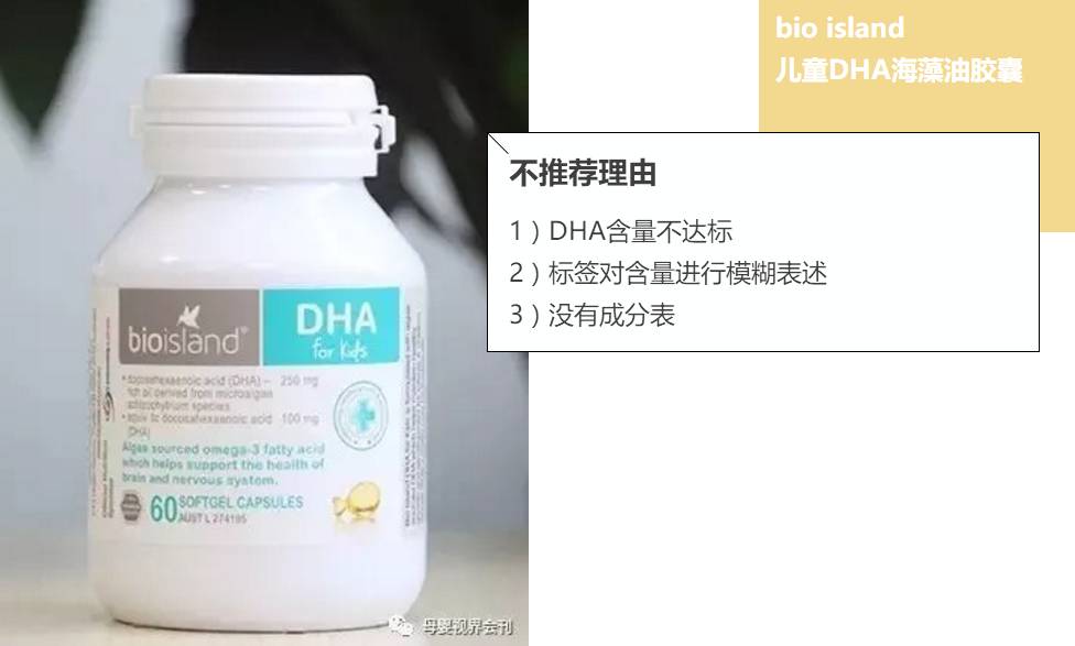婴幼儿dha海藻油一岁,婴幼儿dha藻油列表