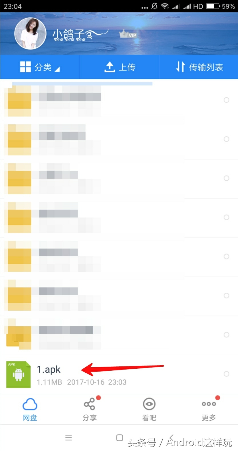 原创教程怎么下载,如何往百度网盘上传视频