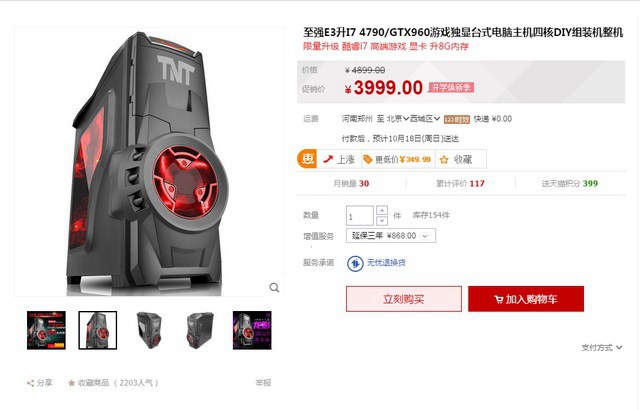 自己攒机比买整机还费钱,自己攒机还是买整机好