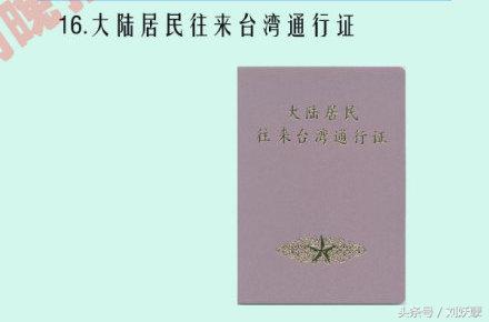 目前买火车票需要什么证明,买火车票可以用哪些证件买