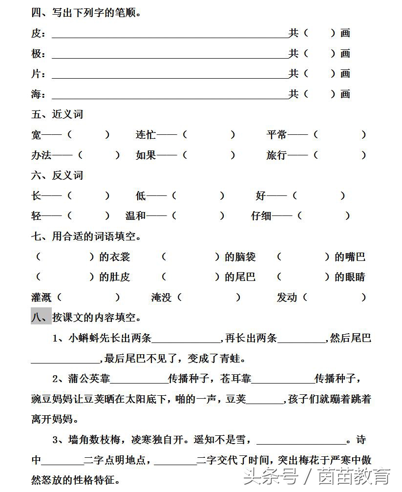 一二年级该如何学习语文?